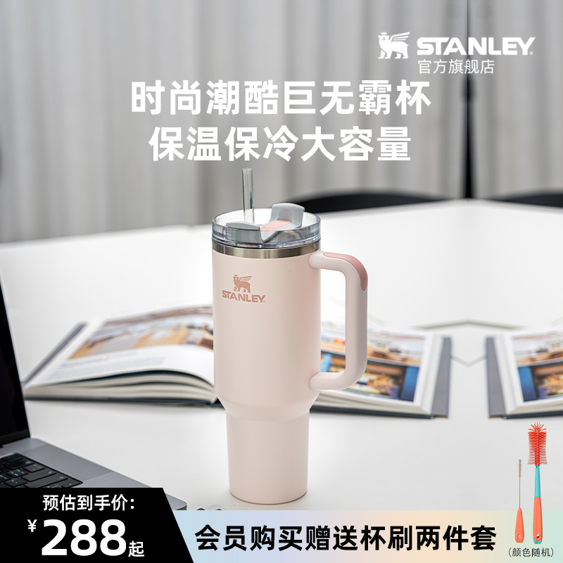 stanley时尚大容量不锈钢吸管杯