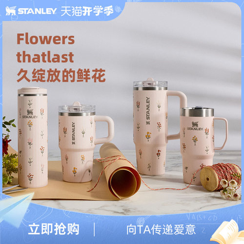 Stanley晶粉花束送礼精选水杯子