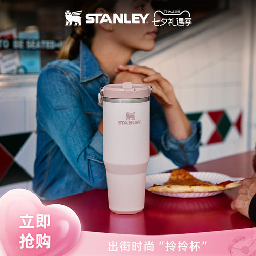 STANLEY多巴胺色不锈钢