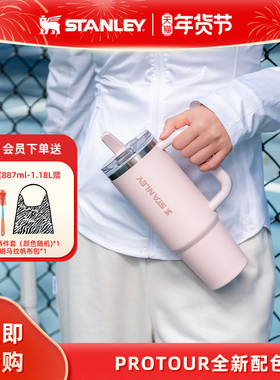 Stanley高颜值时尚巨无霸保温吸管杯pro办公室居家车载防漏水杯子