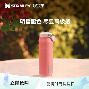 Stanley高颜值拎拎杯保温保冷便携密封运动时尚 办公大容量水杯子