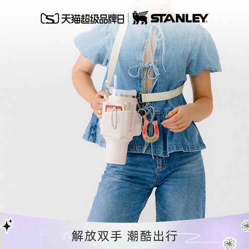 STANLEY杯套多功能时尚便携出街