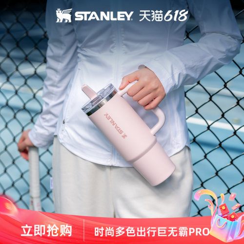 Stanley大容量保温吸管杯车载