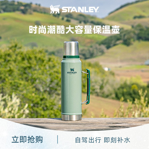STANLEY保温水壶家用304不锈钢