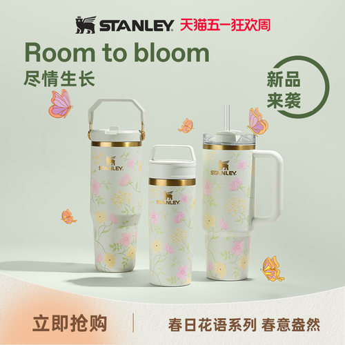 Stanley限量款送礼精选水杯子