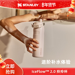 Stanley高颜值时尚拎拎杯保温保冷便携运动水杯子男女水杯子