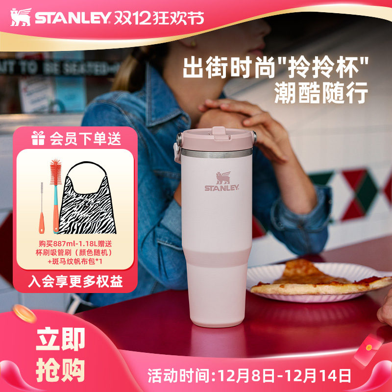 STANLEY多巴胺色不锈钢