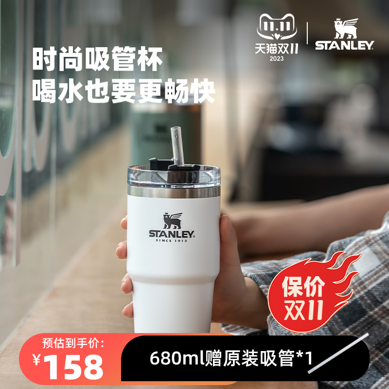 STANLEY吸管杯大头冰杯保温大容量孕产妇车载户外健身房时尚水杯