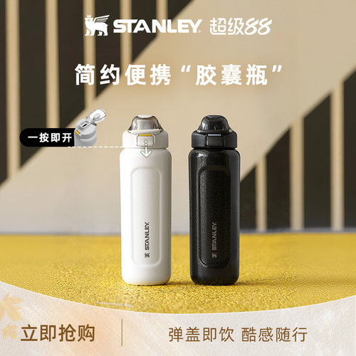 STANLEY高颜值保温保冷杯
