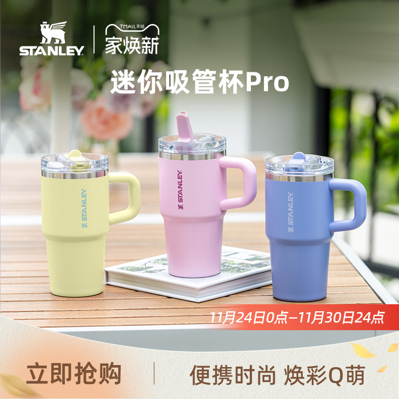 Stanley时尚迷你巨无霸吸管杯Pro保温保冷杯时尚防漏水杯子