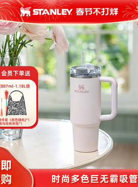 Stanley巨无霸吸管保温保冷杯车载家居时尚大容量新款男女水杯子