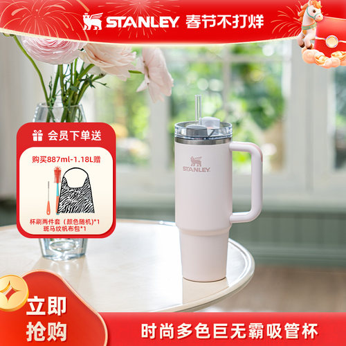 stanley吸管杯不锈钢大容量保温