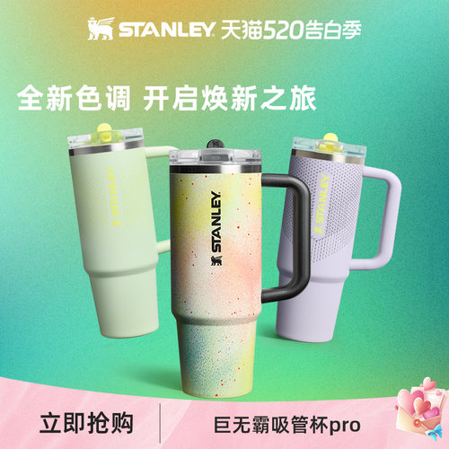 Stanley大容量保温吸管杯车载