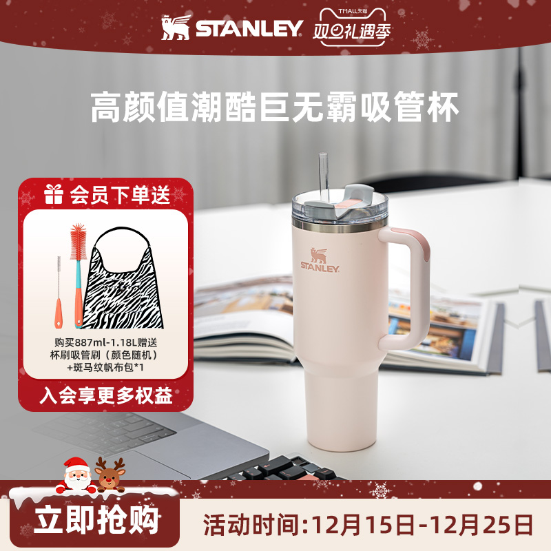 Stanley巨无霸吸管保温保冷杯车载家居时尚大容量新款男女水杯子