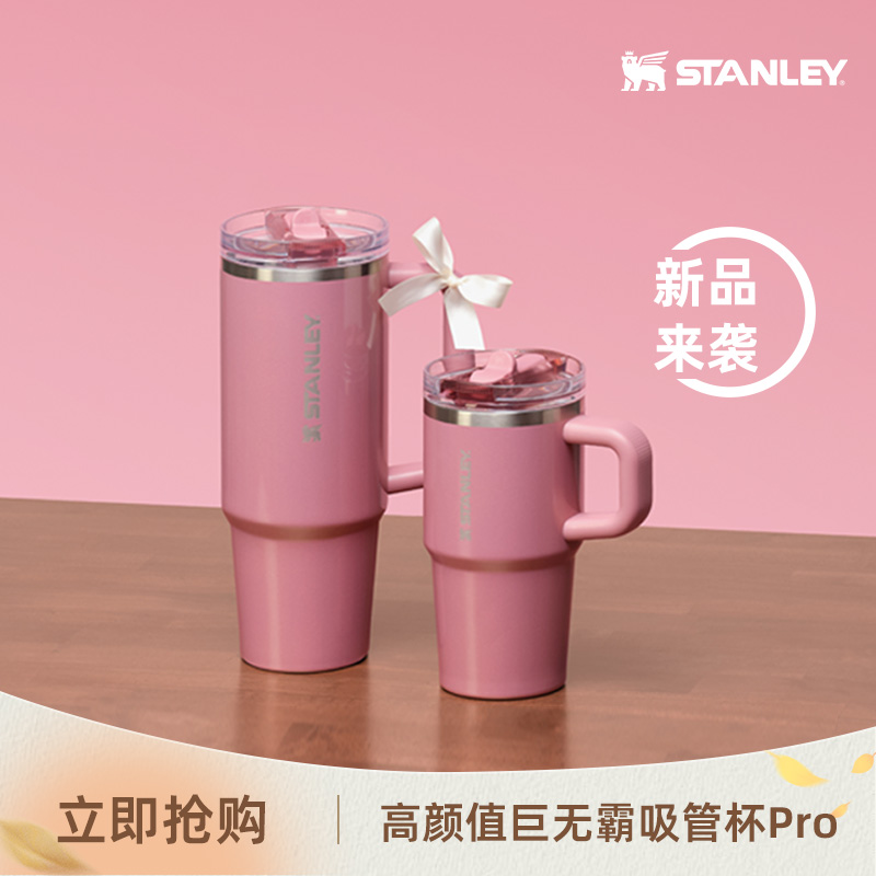 【新品】Stanley高颜值时尚巨无霸杯Pro居家车载保冷保温杯子
