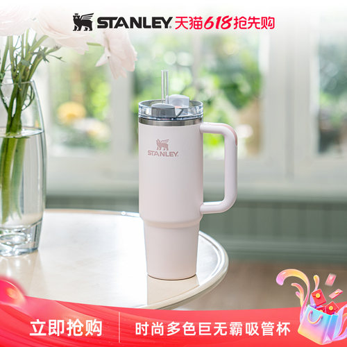 stanley吸管杯不锈钢大容量保温