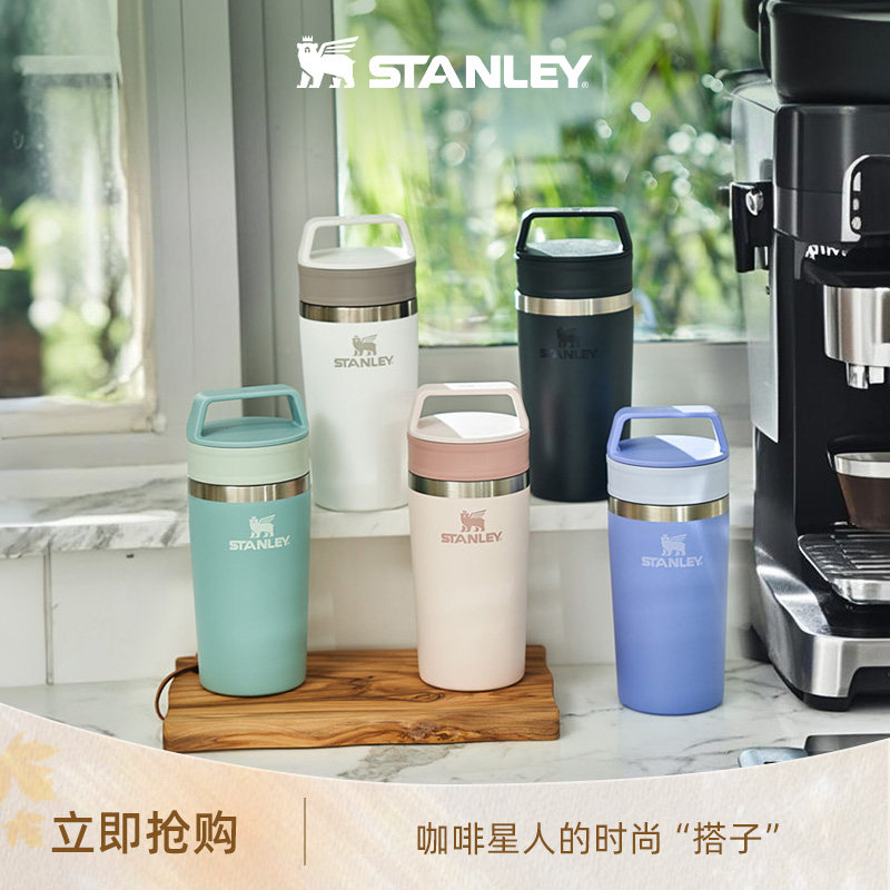 Stanley时尚多色咖啡杯密封便携外带时尚小巧新款保温杯水杯子