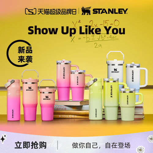 【新品】Stanley时尚多色保温保冷大容量居家车载渐变水杯子
