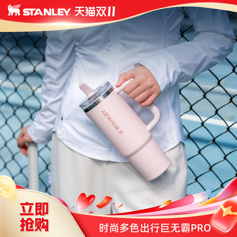 Stanley保温杯官方旗舰店水杯子吸管杯pro办公室车载居家大容量