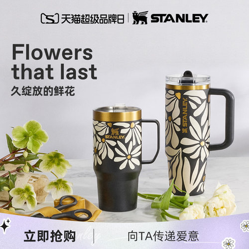 【新品】Stanley官方旗舰店保温保冷节日送礼桌面时尚吸管水杯子