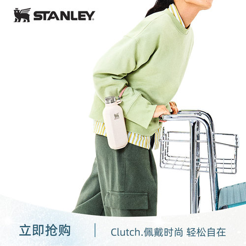 Stanley保冰保冷随行保温水壶