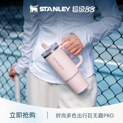 Stanley大容量保温吸管杯车载