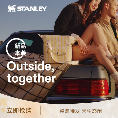 stanley户外时尚保温箱