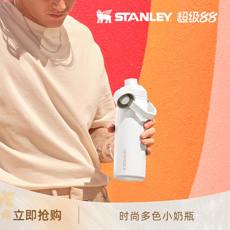 STANLEY保温保冰时尚轻便保温杯图片