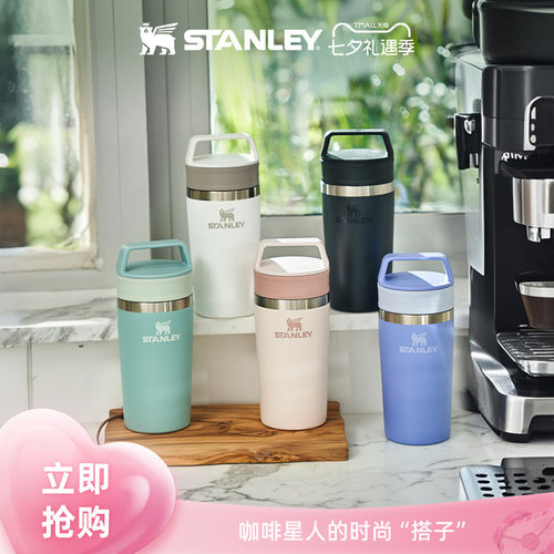 Stanley时尚多色咖啡杯密封便携外带时尚小巧新款保温杯水杯子