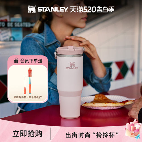 STANLEY多巴胺色不锈钢