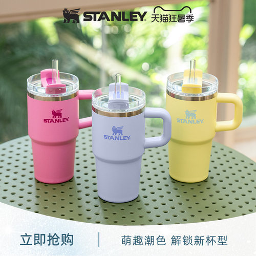 Stanley时尚高颜值保温保冷时尚迷你吸管居家车载男女水杯子