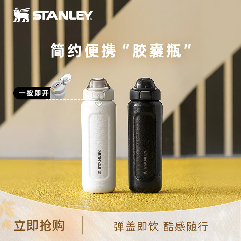 STANLEY高颜值保温保冷杯图片