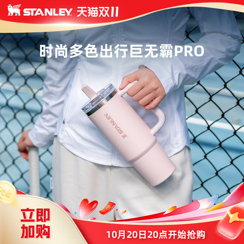 Stanley保温杯官方旗舰店水杯子吸管杯pro办公室车载居家大容量
