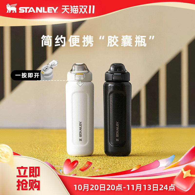 Stanley保温杯高颜值便携轻便运动保冷胶囊杯水杯子时尚2026新款