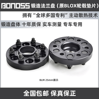 锻造锻造法兰盘BONOSS法兰盘