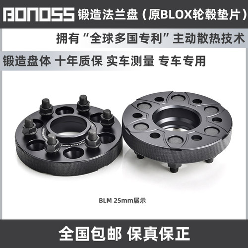 BONOSS锻造法兰盘适用于别克新款GL8、别克世纪