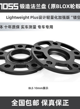 专车专用锻造法兰盘BONOSS