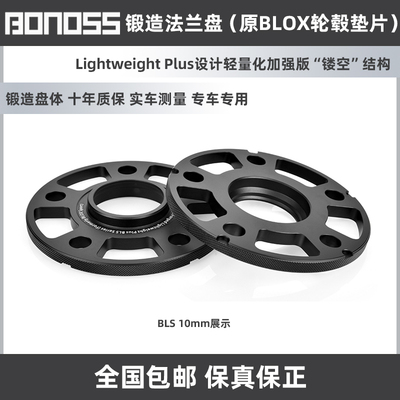 专用锻造法兰盘BONOSS
