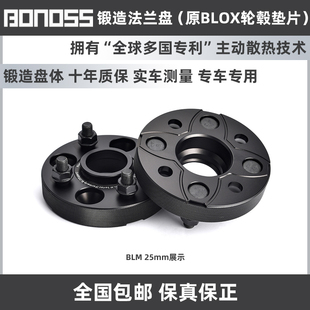 BONOSS锻造60061T6法兰盘适用于本田飞度GK5(原BLOX轮毂垫片)