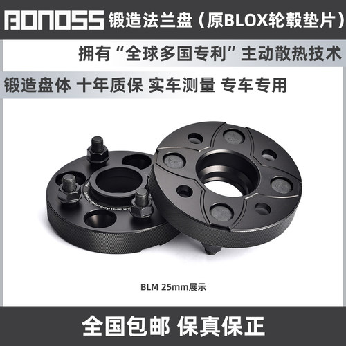 专用锻造法兰盘BONOSS