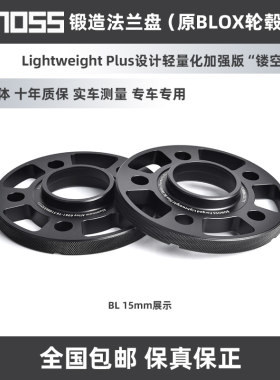 专用锻造法兰盘垫片BONOSS7075
