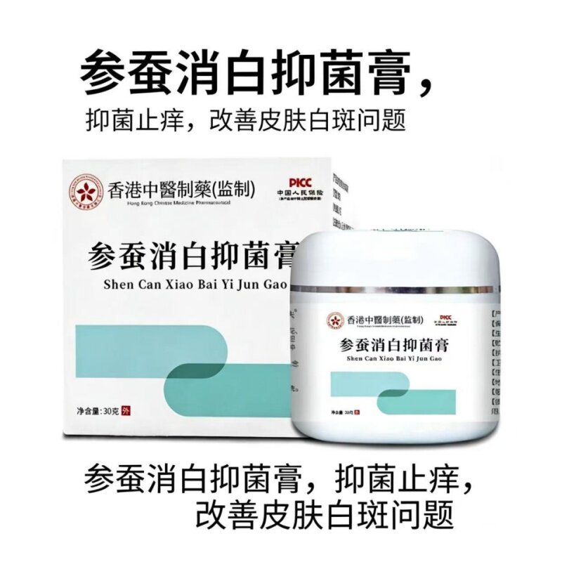 参蚕消白抑菌膏凝胶瘙痒外 阴私 处白 班外阴用舒缓止痒正品包邮L