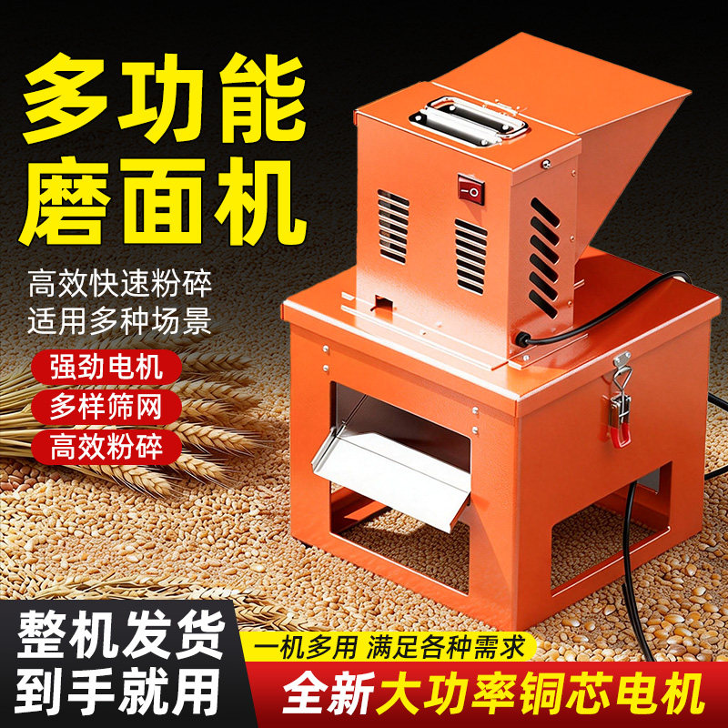 磨面机家用多功能小型磨粉机新型五谷杂粮玉米饲料粉碎养殖打粉机,农机/农具/农膜,农产品加工设备,淘宝优惠券,粉丝福利购,淘宝优惠卷