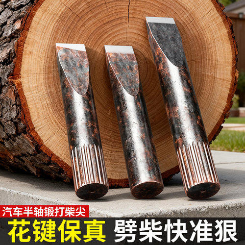 【硬品质】汽车半轴柴尖高锰钢