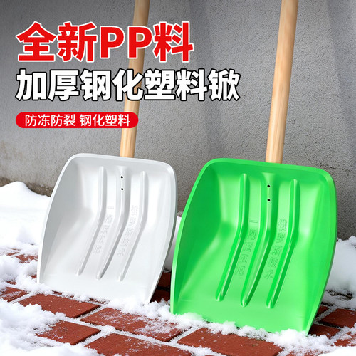 加厚塑料锨农具塑料粮食铲子加宽耐磨铲雪锹大雪铲垃圾铲塑料锹