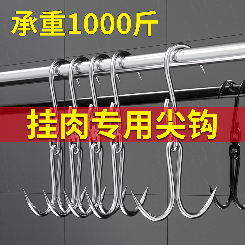 挂肉钩子不锈钢加粗挂钩杀猪勾子屠宰羊牛肉双钩猪肉吊钩卖肉铁钩