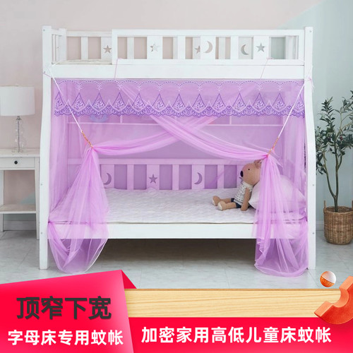 子母床上下床梯形儿童蚊帐高低床