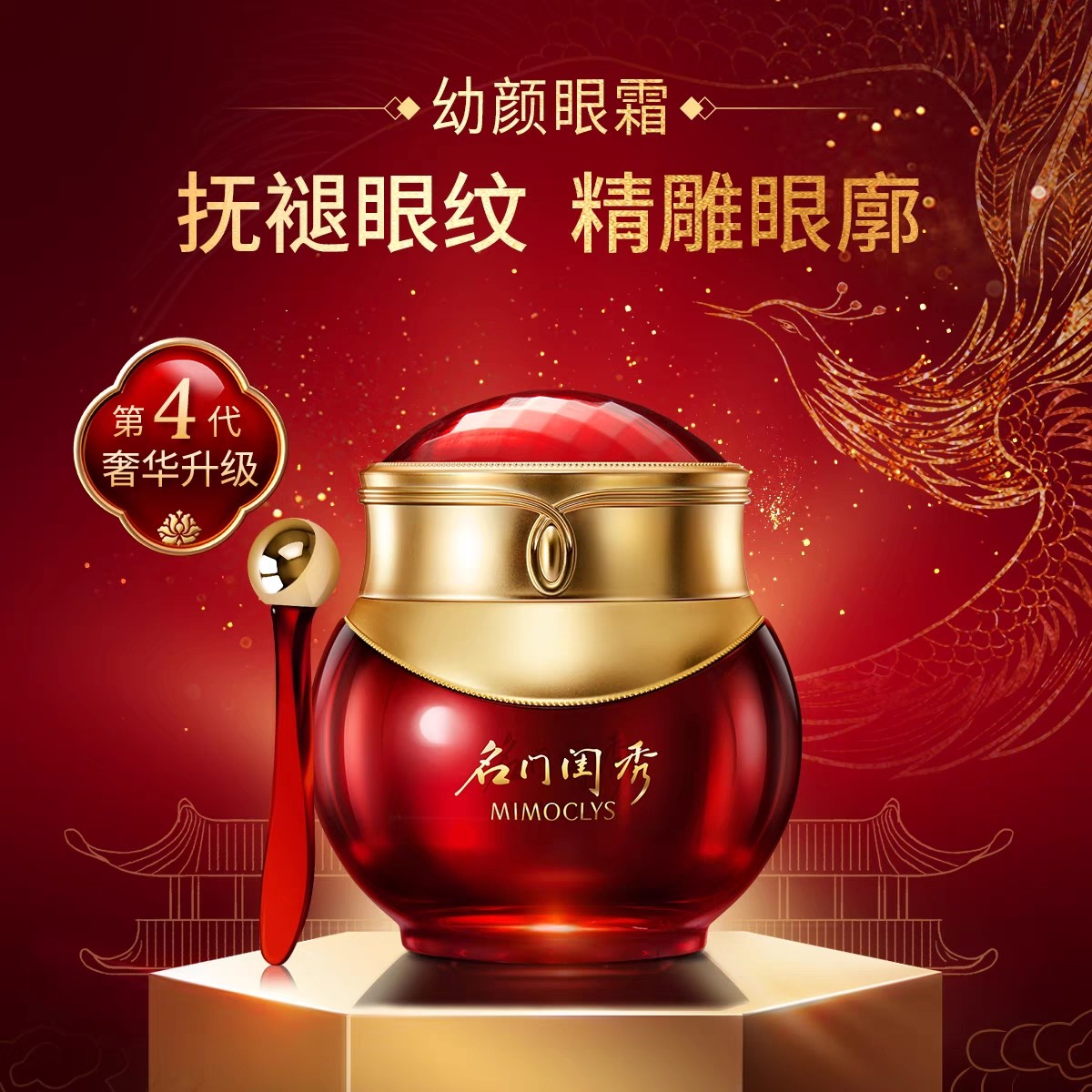 名门闺秀幼颜眼霜20g 淡眼纹提拉紧致眼部护理化妆品专柜正品
