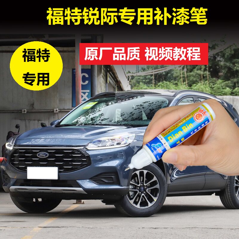 锐际补漆笔静谧蓝色车漆划痕修复补漆笔
