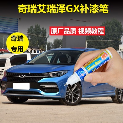 奇瑞钛金灰车漆白色划痕修复